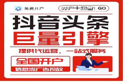 成功案例解读：信息流开户返点的三大误区与对策