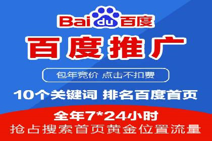 百度推广价格战背后的策略：案例分析